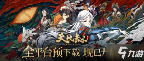 天地劫手游什么角色厉害 <a id='link_pop' class='keyword-tag' href='https://www.9game.cn/tiandijie/'>天地劫幽城再临</a>角色排行