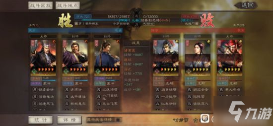 三国志战略版SP诸葛亮蜀智队阵容搭配推荐
