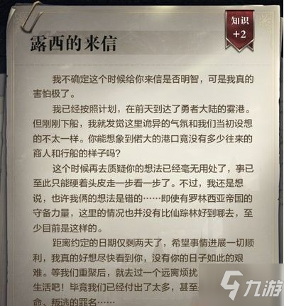 全民奇迹2怪异的卫兵任务怎么做？怪异的卫兵任务攻略