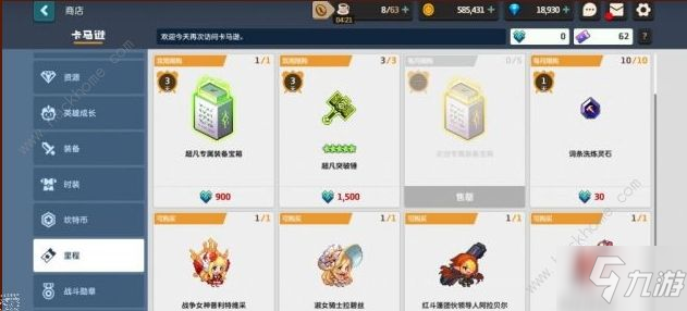 坎公骑冠剑400魔法水晶怎么买专武盒子 400魔法水晶买专武盒子攻略