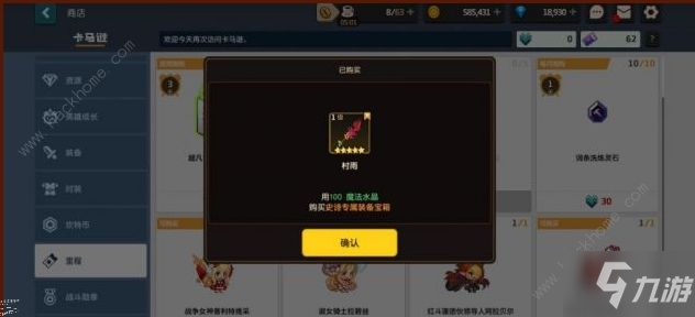 坎公骑冠剑400魔法水晶怎么买专武盒子 400魔法水晶买专武盒子攻略