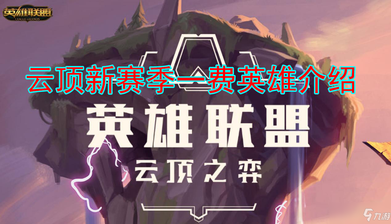 云顶之弈S5一费卡有哪些