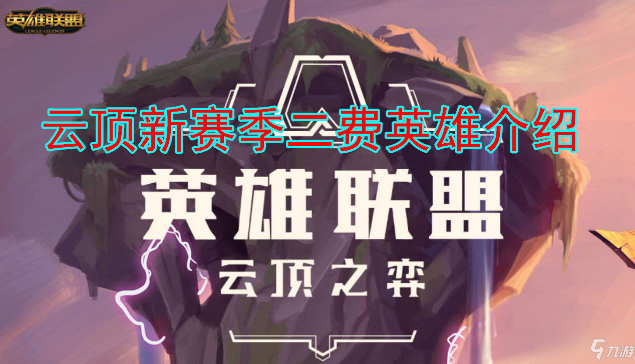云顶之弈S5二费卡有哪些