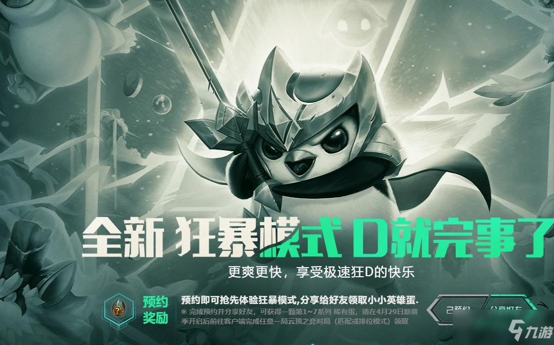 云顶之弈珠光护手怎么样 特点效果分析