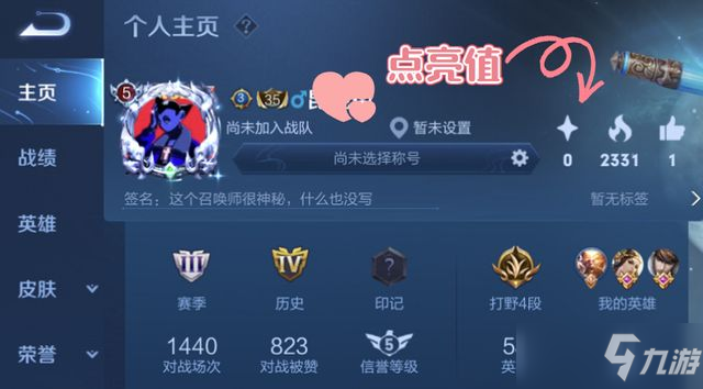 <a id='link_pop' class='keyword-tag' href='https://www.9game.cn/wzry/'>王者荣耀</a>同城匹配怎么点亮？同城匹配点亮他人攻略