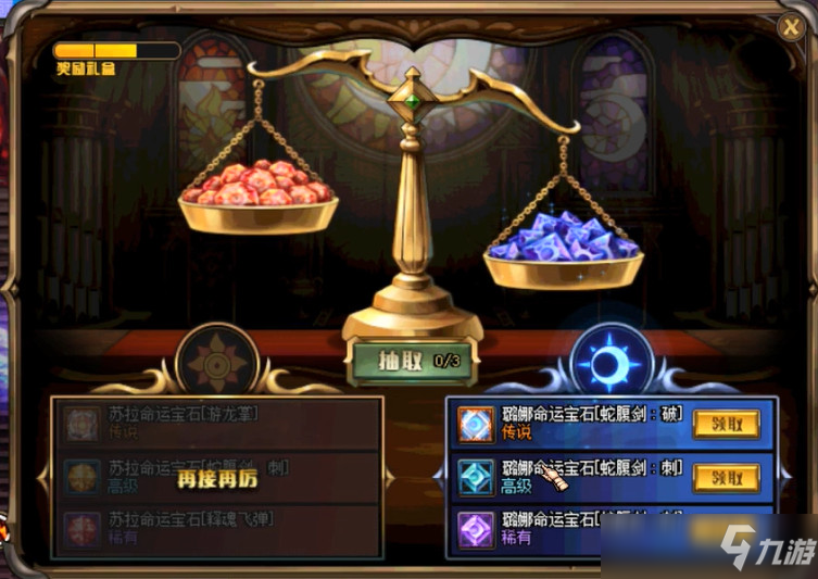 DNF命运抉择活动玩法介绍 勋章三觉活动怎么快速拿奖励