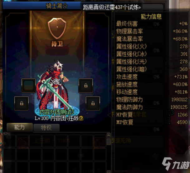 DNF命运抉择活动玩法介绍 勋章三觉活动怎么快速拿奖励