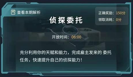 犯罪大师哥哥的礼物答案是什么