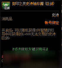 DNF冥靈之塔玩法攻略