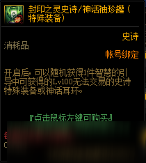 DNF冥靈之塔玩法攻略