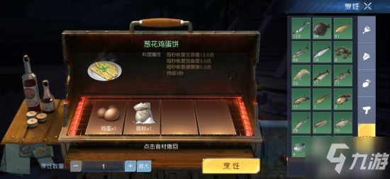 《黎明覺醒》關于npc送禮制作食物以及釣魚心得