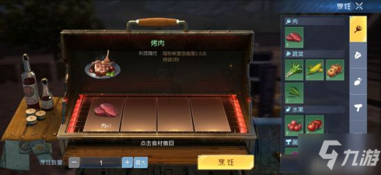 《黎明覺醒》關于npc送禮制作食物以及釣魚心得