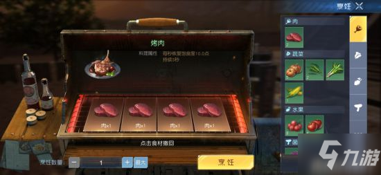 《黎明覺醒》關于npc送禮制作食物以及釣魚心得