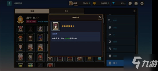 坎公骑冠剑魔卡怎么全收集？全地图魔卡获取方法图文一览