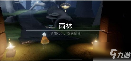 光遇雨林哭泣先祖位置在哪？雨林哭泣先祖位置分享