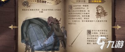 哈利波特魔法覺醒魔法咒語效果一覽