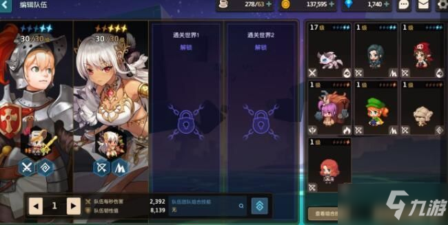 《坎公骑冠剑》最强角色阵容推荐