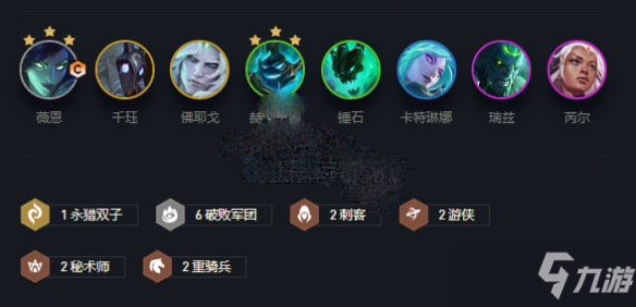 《云顶之弈》s5六破薇恩阵容玩法攻略