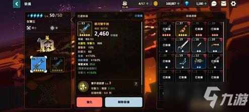 《坎公骑冠剑》黄水晶碎片使用攻略