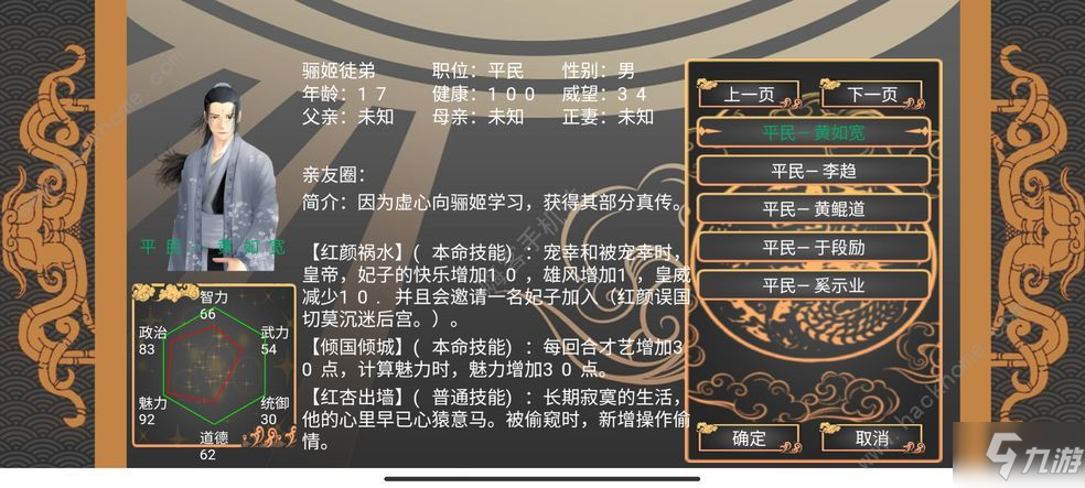 幻想之登极为皇攻略大全 新手入门不走弯路