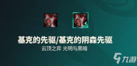 云顶之弈S5瑞兹阵容怎么搭配 S5瑞兹无限控制玩法推荐