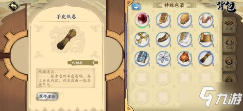 <a id='link_pop' class='keyword-tag' href='https://www.9game.cn/tiandijie/'>天地劫幽城再临</a>神乌金翎在哪 神乌金翎的获取方式一览