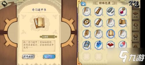 天地劫幽城再临神乌金翎在哪 神乌金翎的获取方式一览