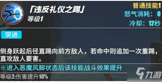 航海王熱血航線黑足山一技能怎么用 對局使用技巧是什么