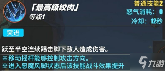 航海王热血航线黑足山二技能高级绞肉怎么用 对局使用技巧是什么