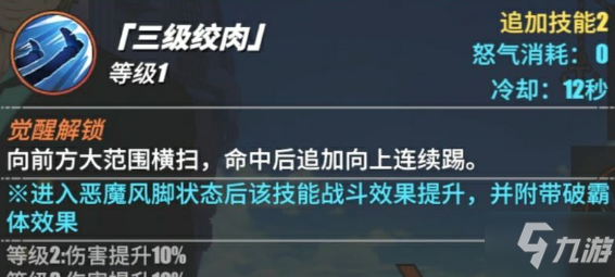 《航海王热血航线》黑足山治二技能怎么用 黑足山治二技能使用攻略航海王热血航线黑足山二技能高级绞肉怎么用 对局使用技巧是什么