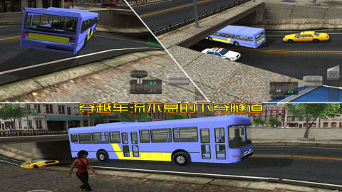 停车大师3D巴士版2截图