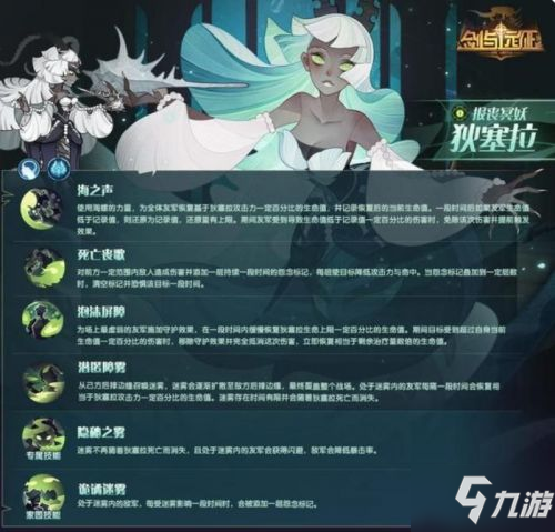 剑与远征报丧冥妖狄塞拉试炼之地通关攻略汇总
