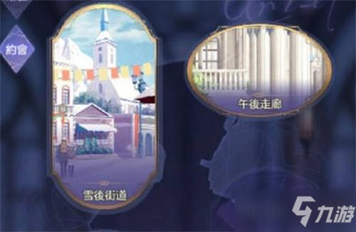 少女的王座约会开启条件