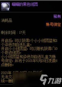 DNF奇迹缝纫机玩法小指南 如何做到最省钱