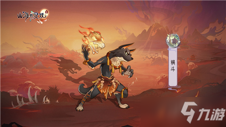 山海有灵妖祸斗使用攻略