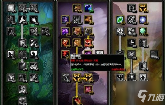 《魔兽世界》怀旧服熊德练级天赋加点推荐