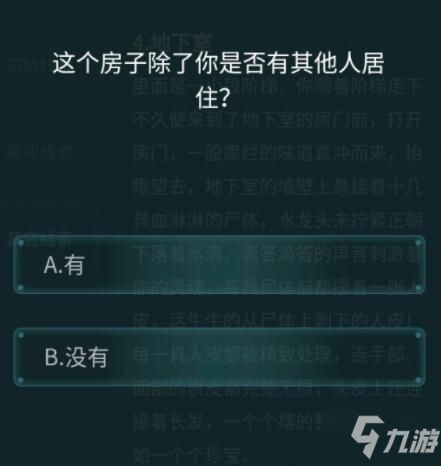 犯罪大師你是誰答案是什么 你是誰案件答案詳解