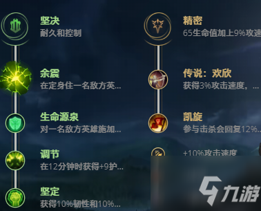 《LOL》11.9版本瑟莊妮玩法攻略