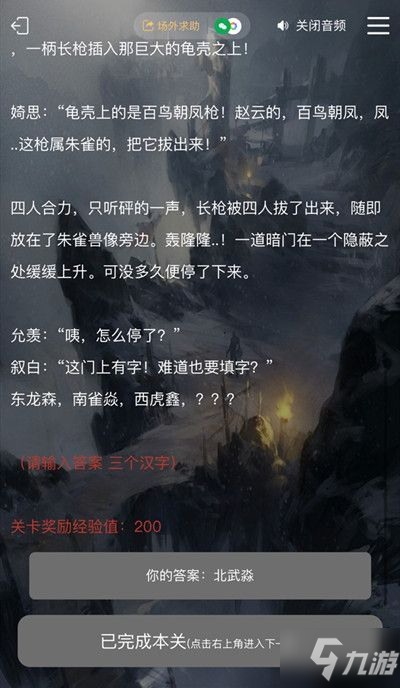 犯罪大師古殿神跡答案是什么？古殿神跡謎之解密1-3關(guān)答案大全