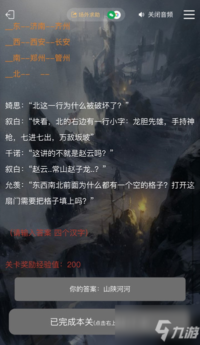 犯罪大师古殿神迹答案是什么？古殿神迹谜之解密1-3关答案完整版