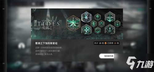 《明日方舟》奇趣蛋怎么過 奇趣蛋通關(guān)攻略