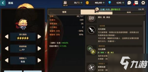 坎公骑冠剑公会协力讨伐怎么打 公会协力讨伐打法攻略