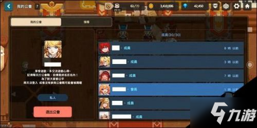 坎公骑冠剑公会协力讨伐怎么打 公会协力讨伐打法攻略