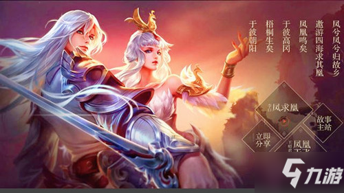 <a id='link_pop' class='keyword-tag' href='https://www.9game.cn/wzry/'>王者荣耀</a>李白凤求凰多少钱 李白凤求凰抽奖返场价格介绍