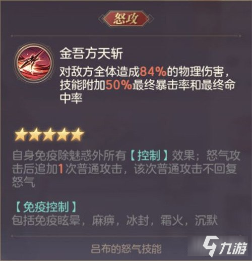 三国志幻想大陆阵容的构成逻辑 阵容推荐和配将角度
