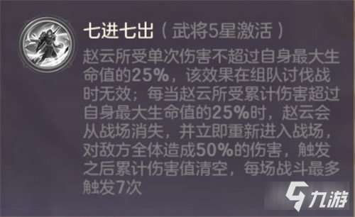 三国志幻想大陆阵容的构成逻辑 阵容推荐和配将角度