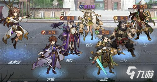 三国志幻想大陆阵容的构成逻辑 阵容推荐和配将角度