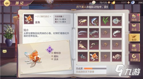 三国志幻想大陆游记图鉴怎么解锁 游记图鉴解锁攻略