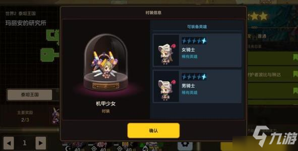 坎公骑冠剑70级进化石本怎么打 三星自动突破本打法攻略