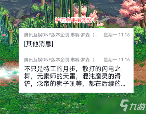 DNF職業(yè)平衡調(diào)整曝光 第一批6個(gè)職業(yè)出爐 護(hù)石也會(huì)改動(dòng)